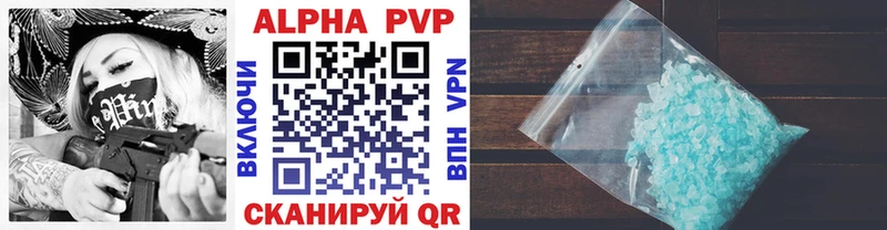 APVP кристаллы  хочу   Бабушкин 