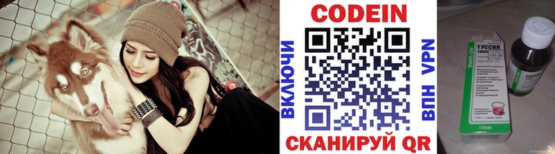 Кодеин Purple Drank  Бабушкин 
