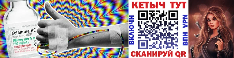 Кетамин VHQ  наркота  Бабушкин 