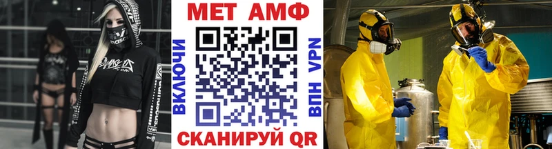 Первитин Methamphetamine  Бабушкин 